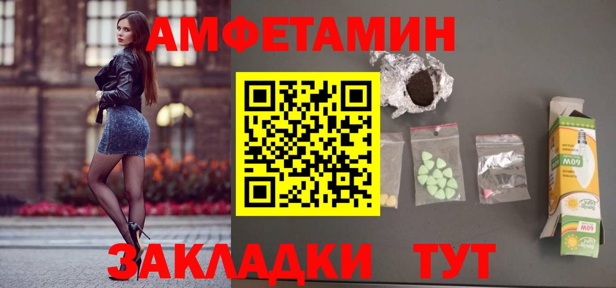 Нальчик  Амфетамин  Вход с VPN  АМФЕТАМИН  Amphetamine 97% 