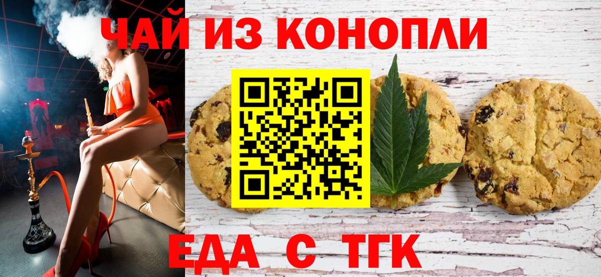 Нальчик  Еда ТГК конопля  Вход с VPN 
