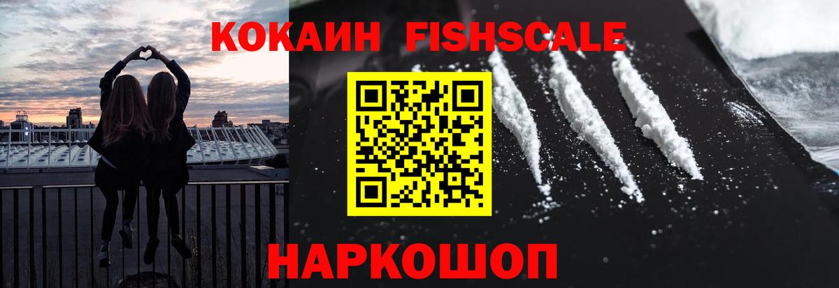 COCAIN  Вход с VPN  Нальчик  COCAIN Эквадор 