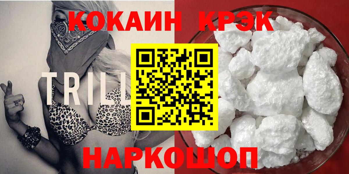 Кокаин VHQ Нальчик