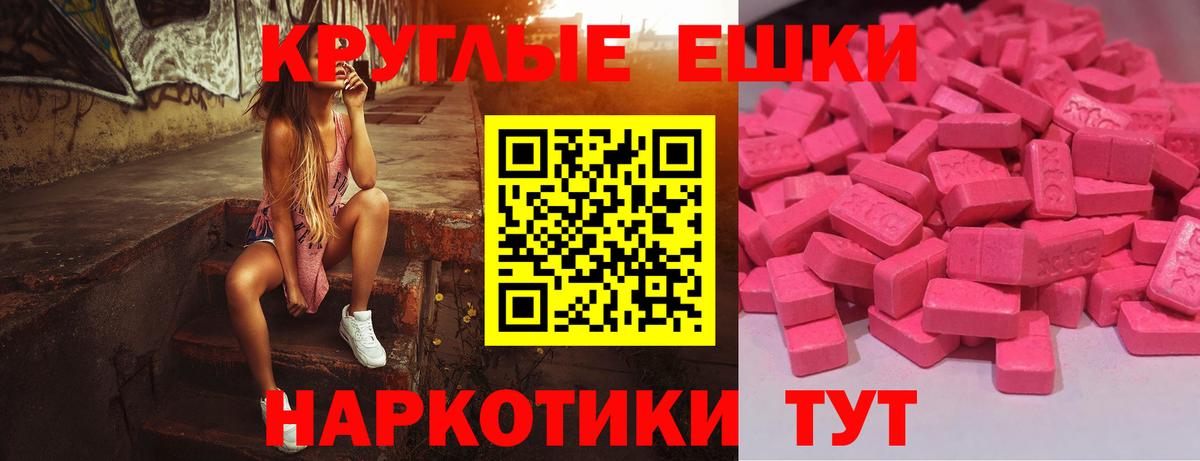 ЭКСТАЗИ 280мг  Экстази 280 MDMA  ЭКСТАЗИ  нарко площадка какой сайт  Вход с VPN  Нальчик 