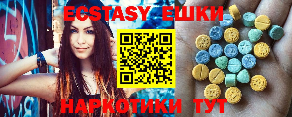 Ecstasy TESLA Нальчик