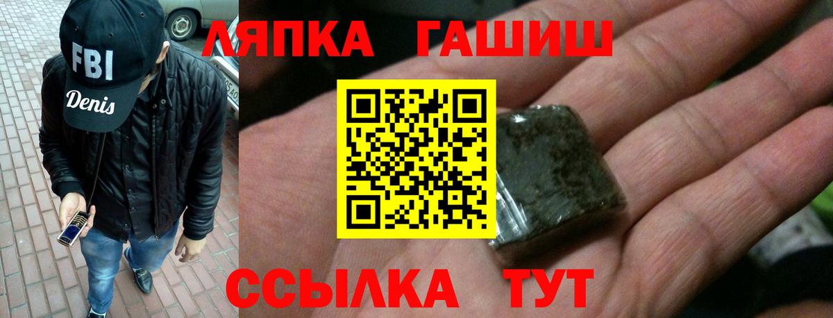 ГАШИШ гарик  ГАШИШ убойный  Вход с VPN  наркотики  Нальчик 
