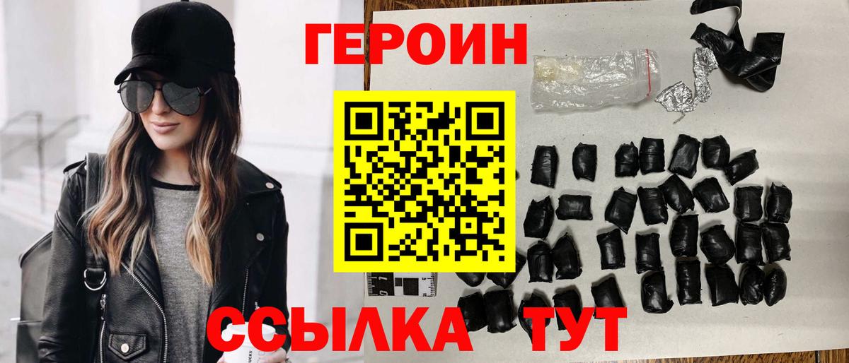 Героин гречка  Вход с VPN  Нальчик 
