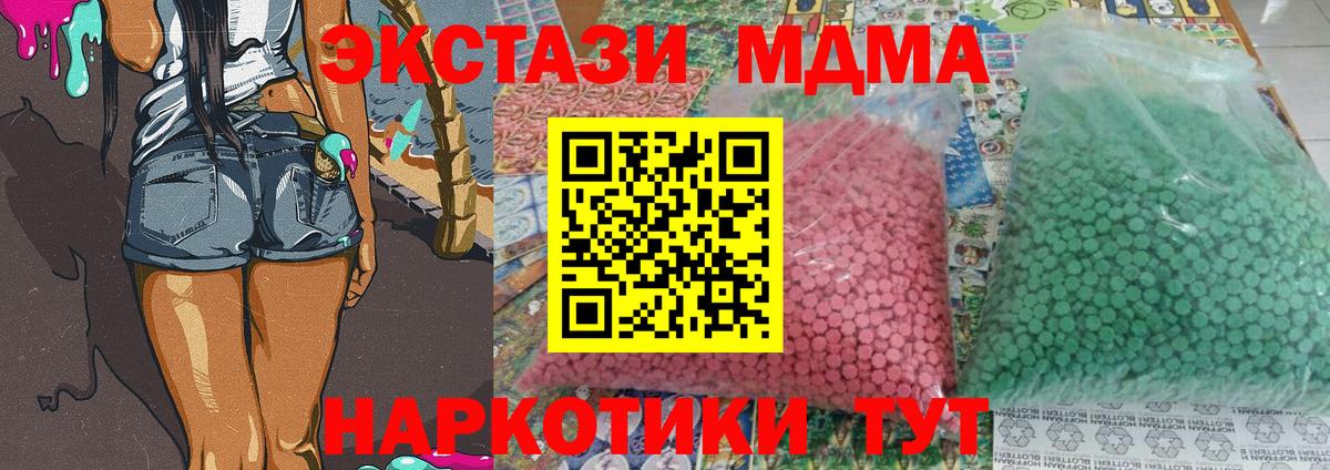 MDMA Molly  MDMA кристаллы  Вход с VPN  МДМА  Нальчик 