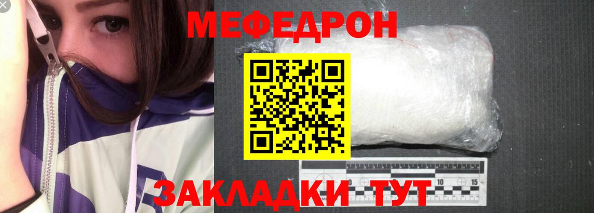 Меф мука Нальчик