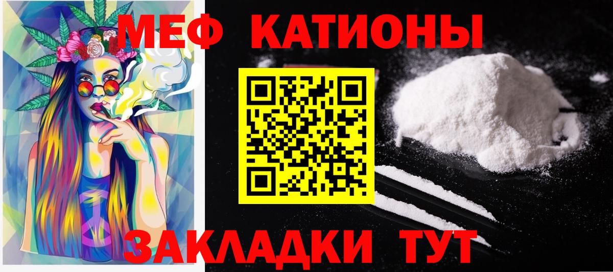 Нальчик  Меф  Вход с VPN  МЕФ мука  МЯУ-МЯУ кристаллы 