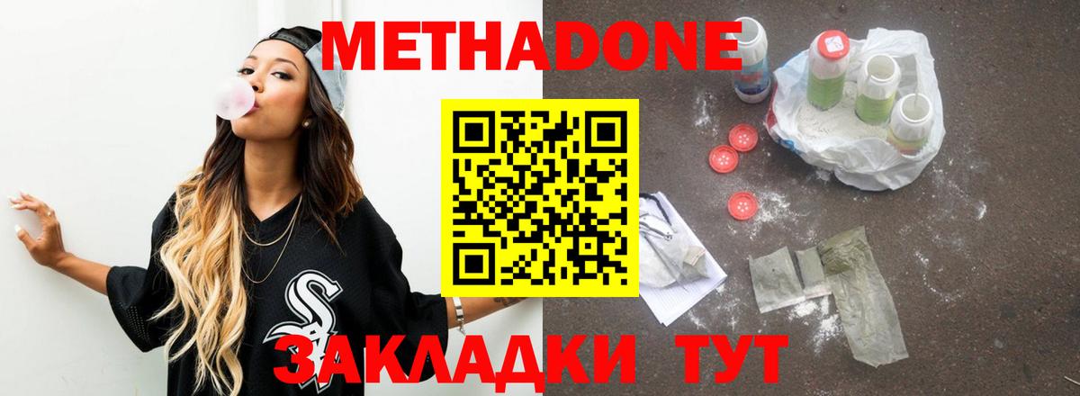 Метадон белоснежный Нальчик