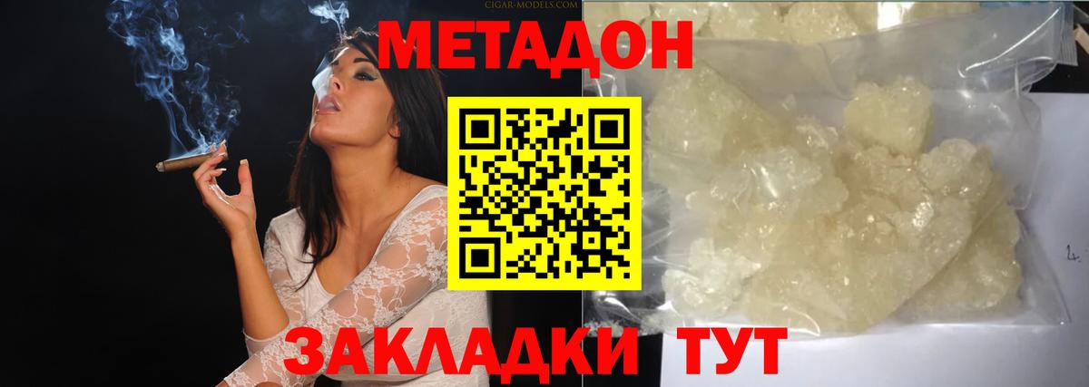 Нальчик  Метадон VHQ  Вход с VPN 