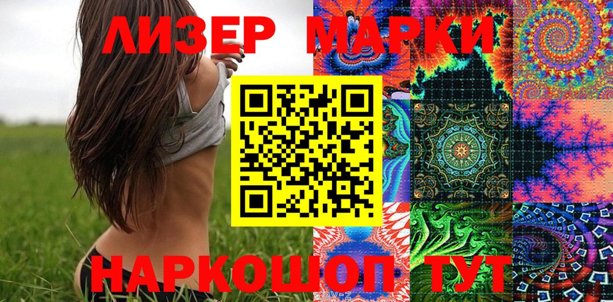 Нальчик  Марки NBOMe 1,5мг  Наркотические марки  Вход с VPN 