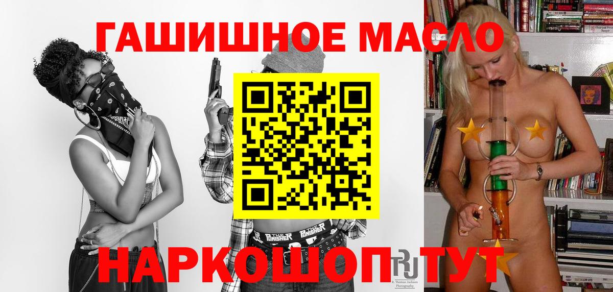 Нальчик  Дистиллят ТГК гашишное масло  ТГК вейп с тгк  Вход с VPN 